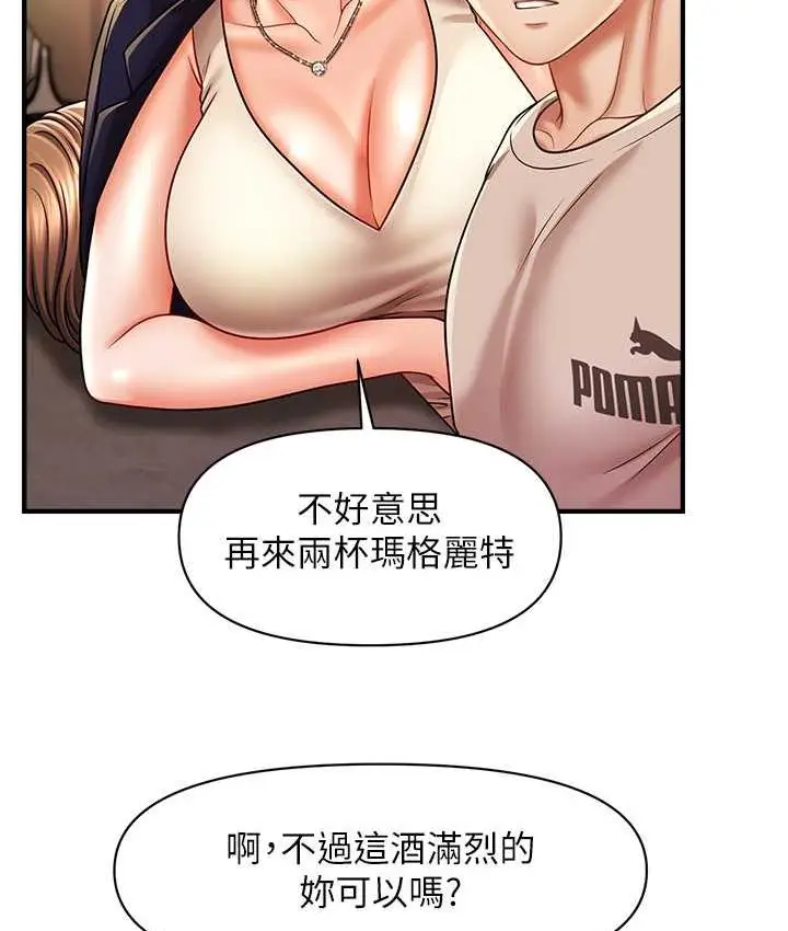 漫画《催眠撩法》第15话第30张图