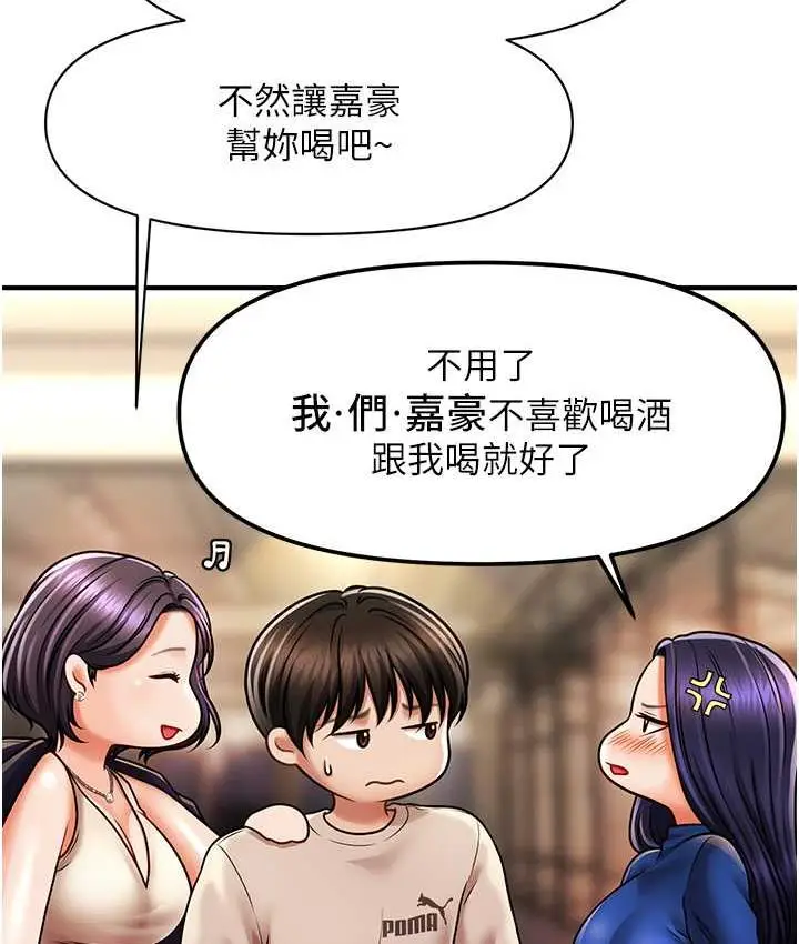 漫画《催眠撩法》第15话第31张图