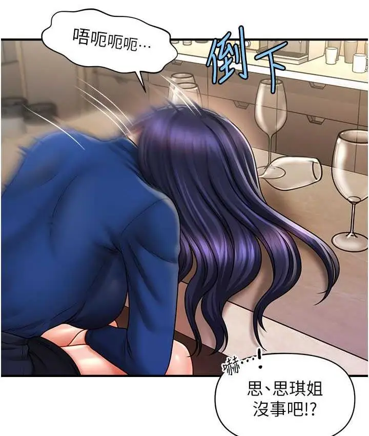 漫画《催眠撩法》第15话第35张图