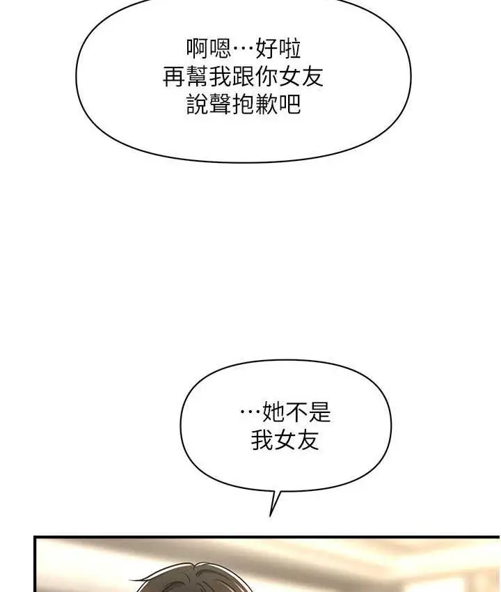 漫画《催眠撩法》第15话第39张图
