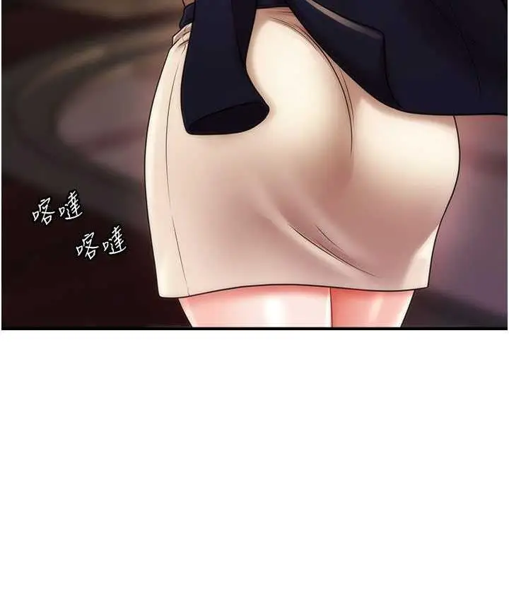 漫画《催眠撩法》第15话第45张图