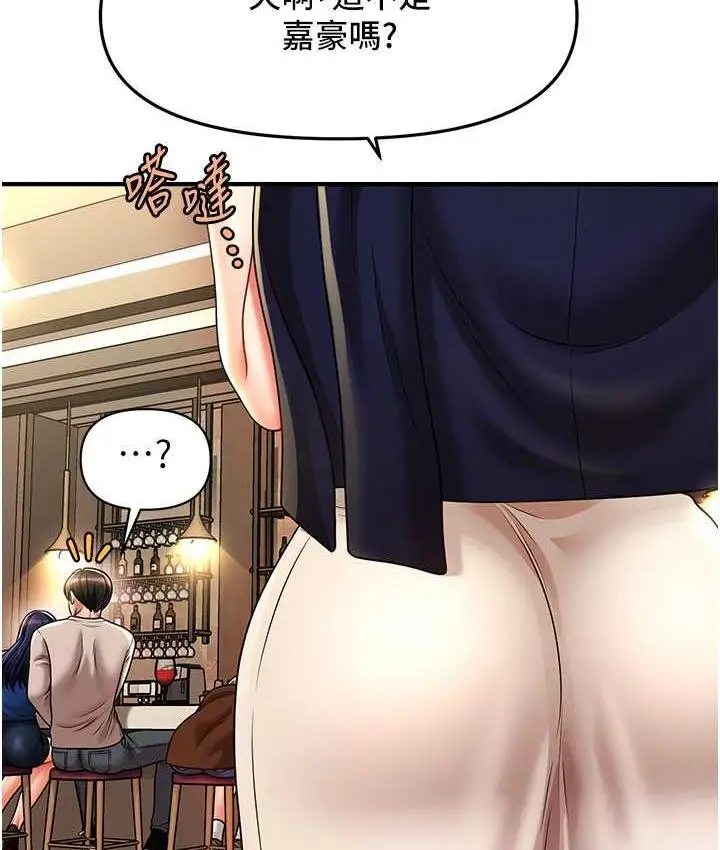 漫画《催眠撩法》第15话第5张图