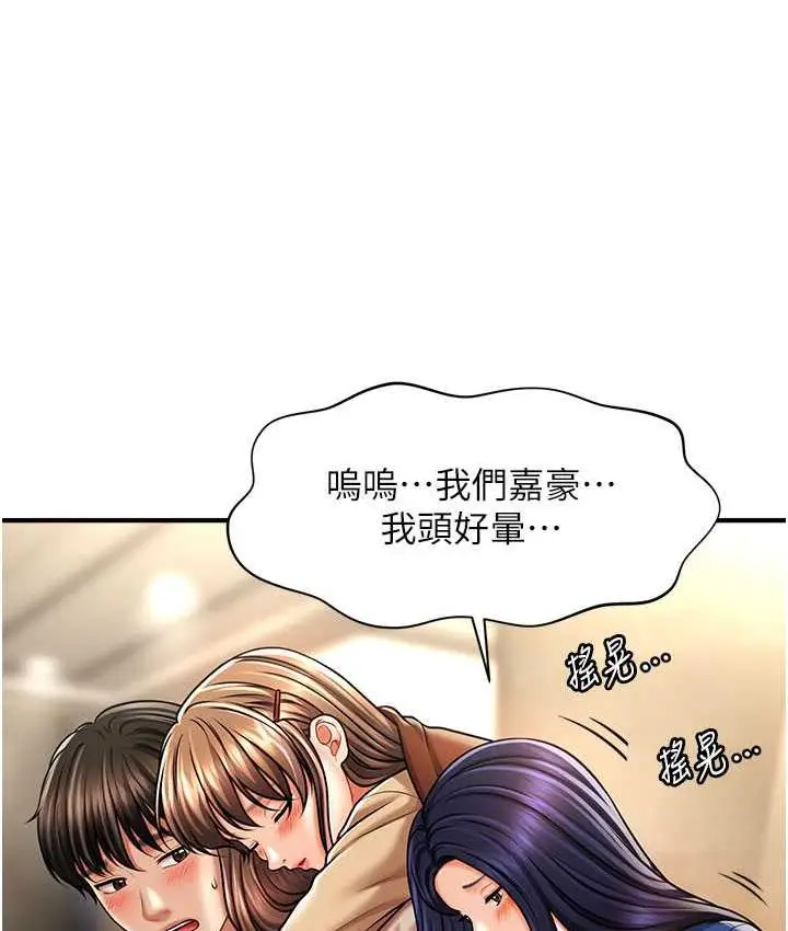 漫画《催眠撩法》第15话第50张图