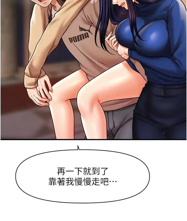 漫画《催眠撩法》第15话第51张图