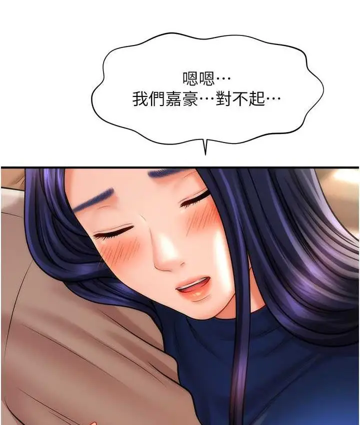 漫画《催眠撩法》第15话第52张图