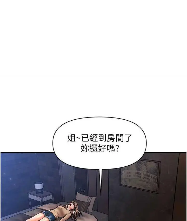 漫画《催眠撩法》第15话第56张图