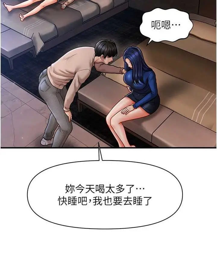 漫画《催眠撩法》第15话第57张图