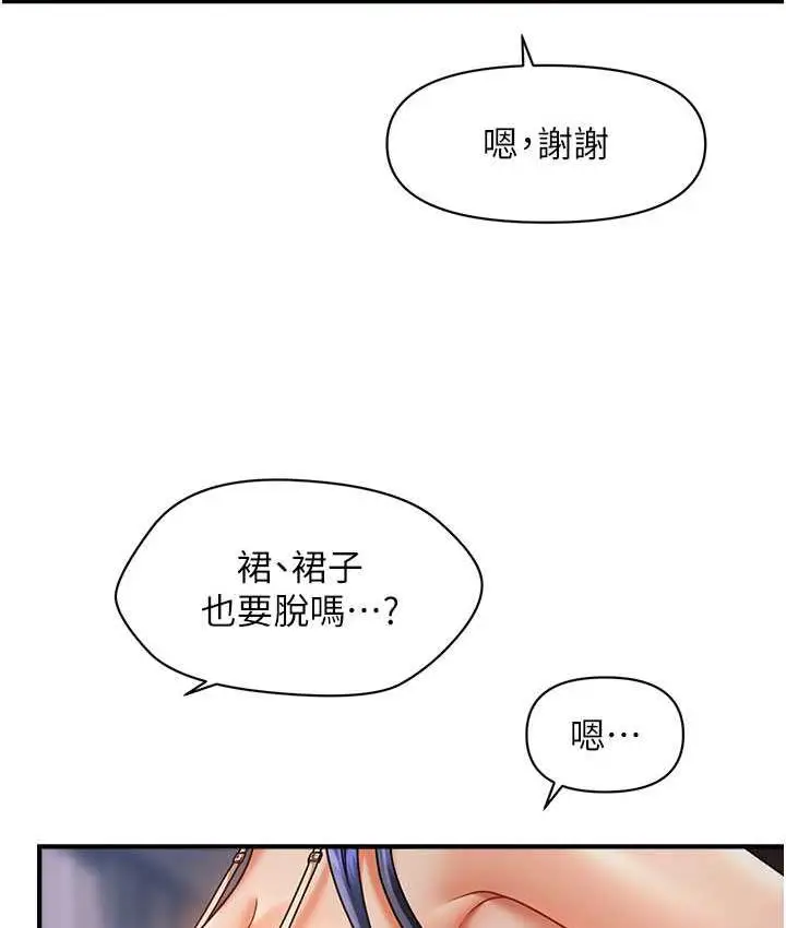 漫画《催眠撩法》第15话第68张图