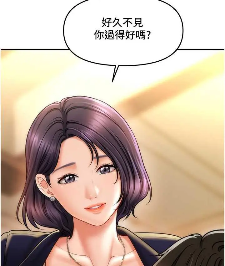 漫画《催眠撩法》第15话第7张图