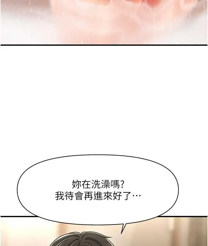 漫画《催眠撩法》第15话第93张图