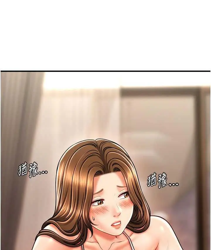 漫画《催眠撩法》第15话第95张图