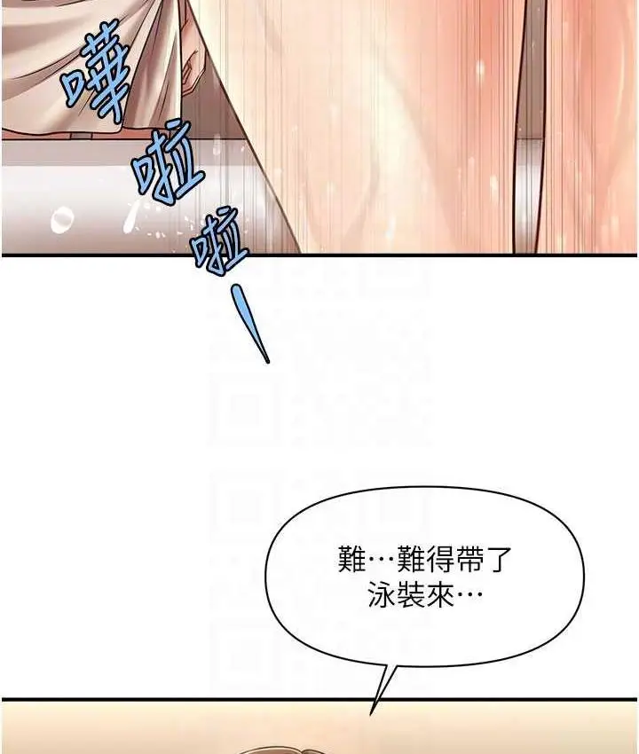 漫画《催眠撩法》第15话第98张图