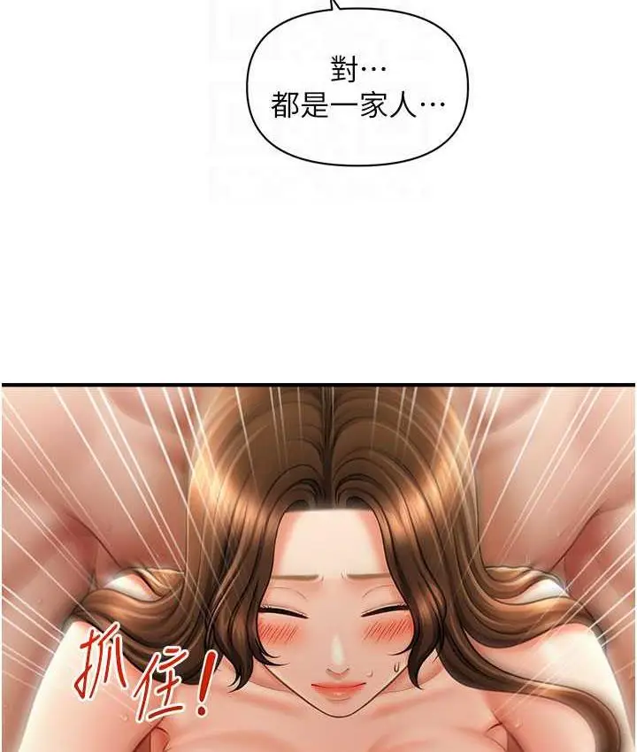 漫画《催眠撩法》第16话第100张图