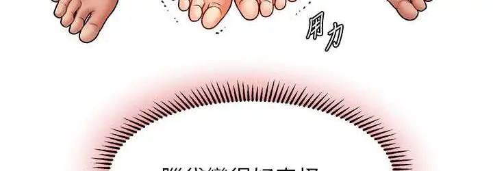 漫画《催眠撩法》第16话第108张图