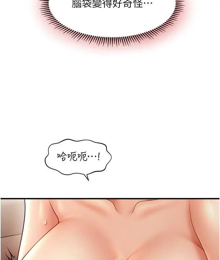 漫画《催眠撩法》第16话第109张图