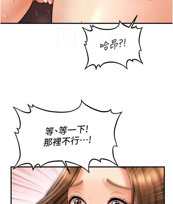 漫画《催眠撩法》第16话第114张图