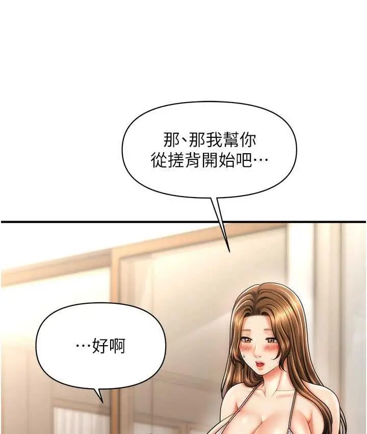 漫画《催眠撩法》第16话第13张图