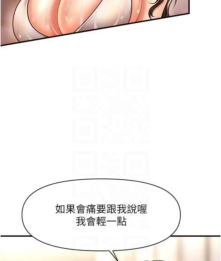 漫画《催眠撩法》第16话第18张图