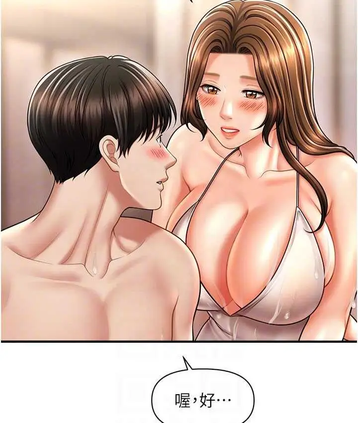 漫画《催眠撩法》第16话第19张图