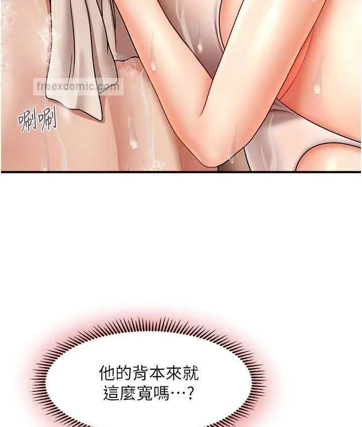 漫画《催眠撩法》第16话第21张图