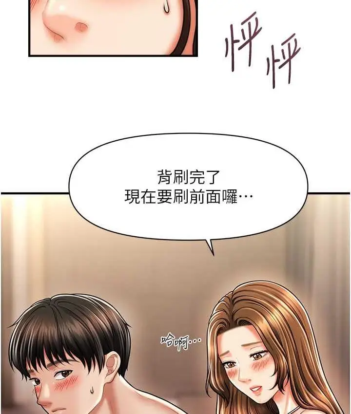 漫画《催眠撩法》第16话第27张图