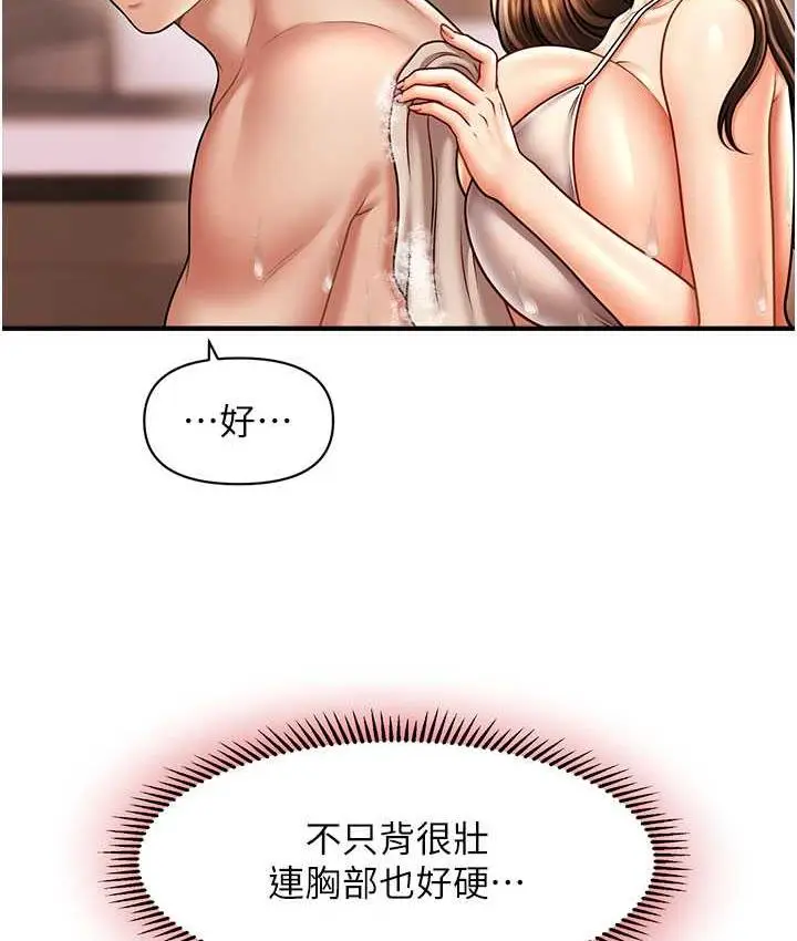 漫画《催眠撩法》第16话第28张图