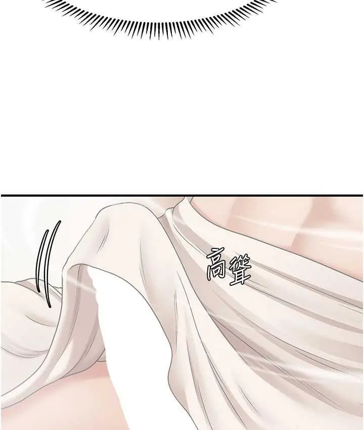 漫画《催眠撩法》第16话第3张图