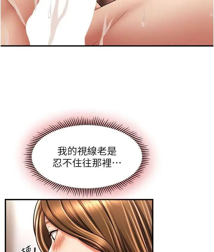 漫画《催眠撩法》第16话第35张图