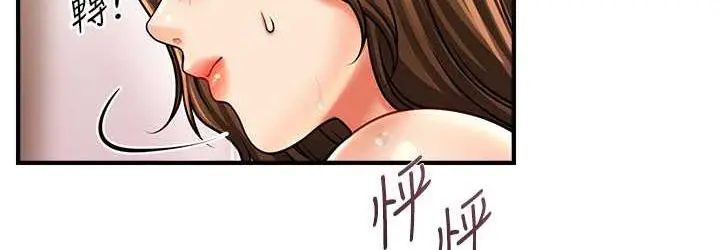 漫画《催眠撩法》第16话第36张图