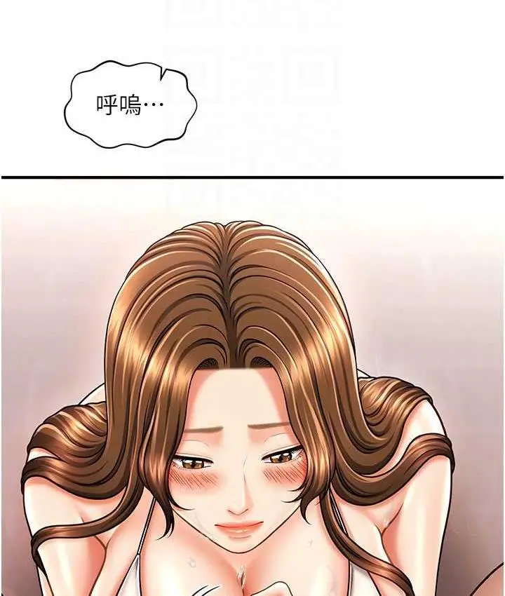漫画《催眠撩法》第16话第47张图