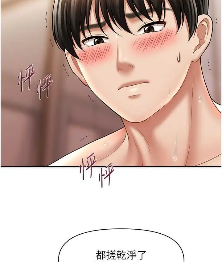 漫画《催眠撩法》第16话第49张图
