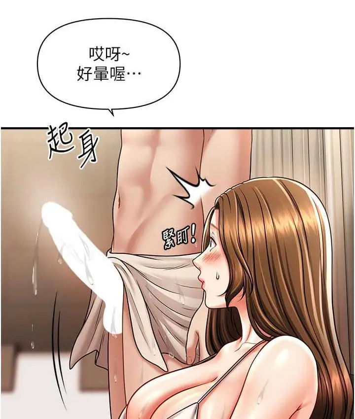 漫画《催眠撩法》第16话第5张图