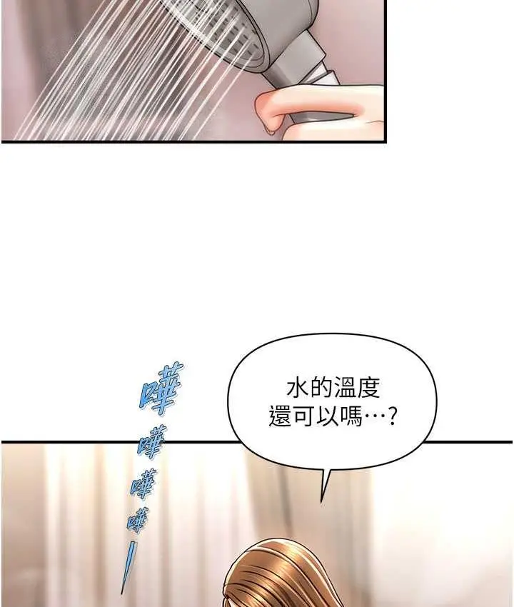 漫画《催眠撩法》第16话第52张图