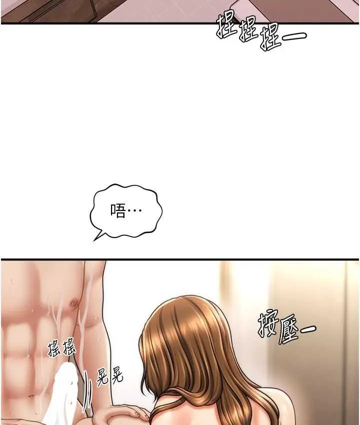 漫画《催眠撩法》第16话第64张图