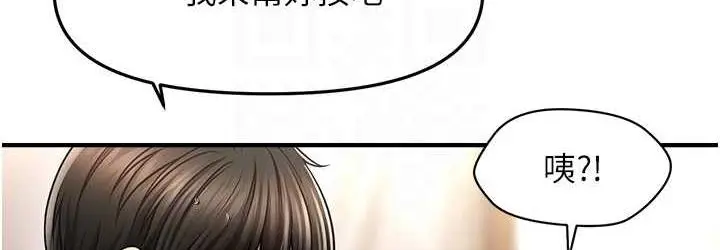 漫画《催眠撩法》第16话第72张图