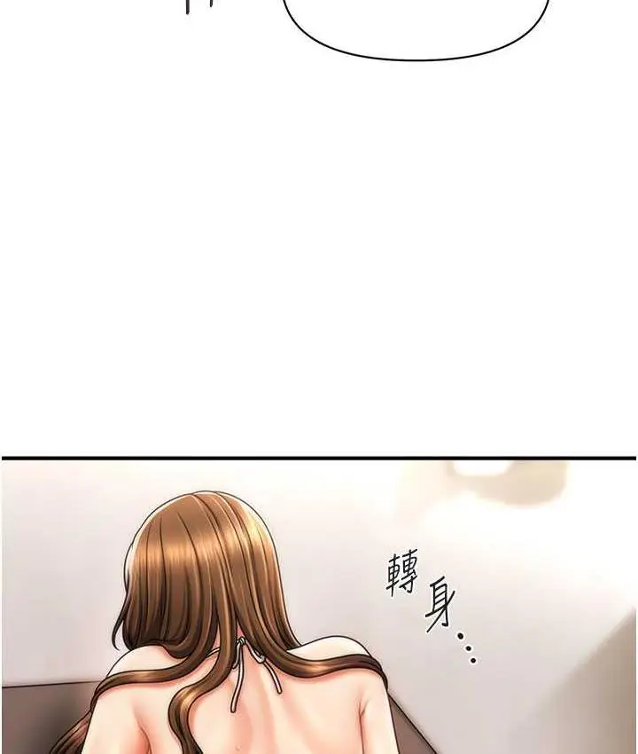 漫画《催眠撩法》第16话第83张图