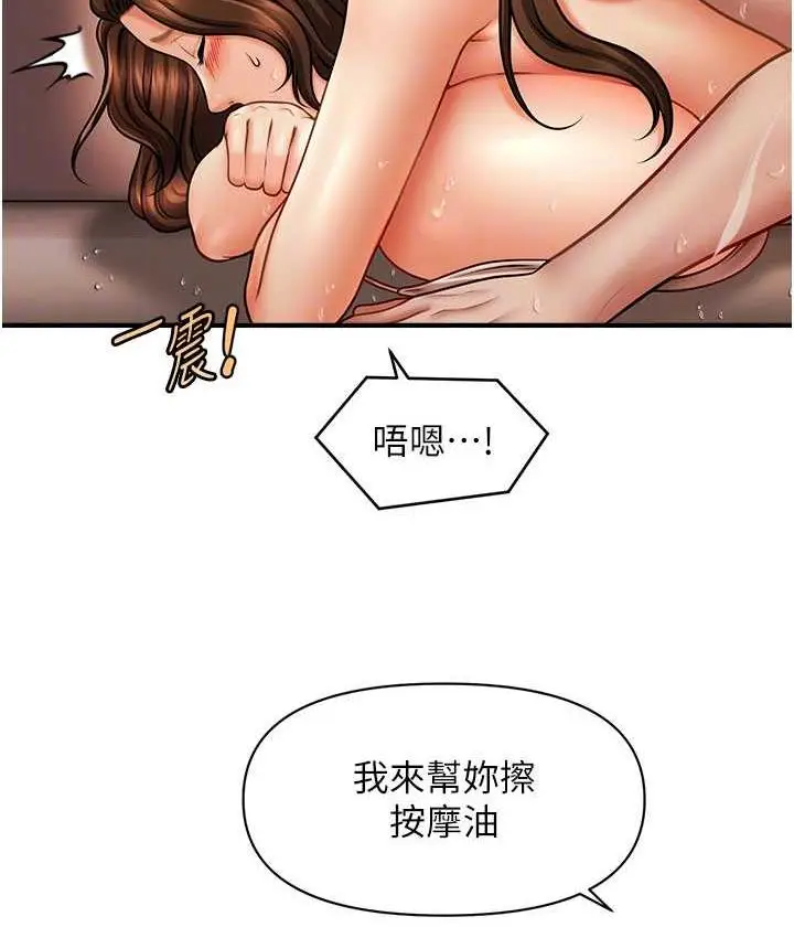 漫画《催眠撩法》第16话第88张图