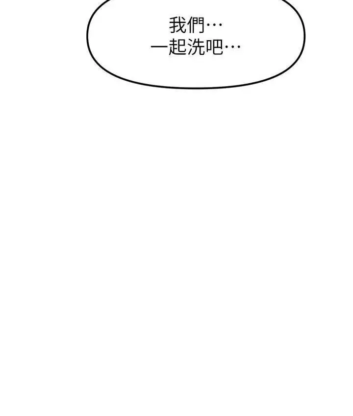 漫画《催眠撩法》第16话第9张图