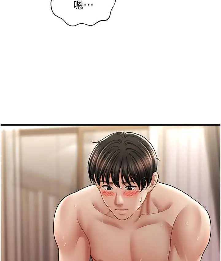 漫画《催眠撩法》第16话第90张图