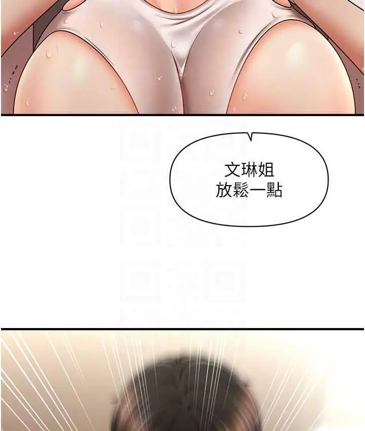 漫画《催眠撩法》第16话第93张图