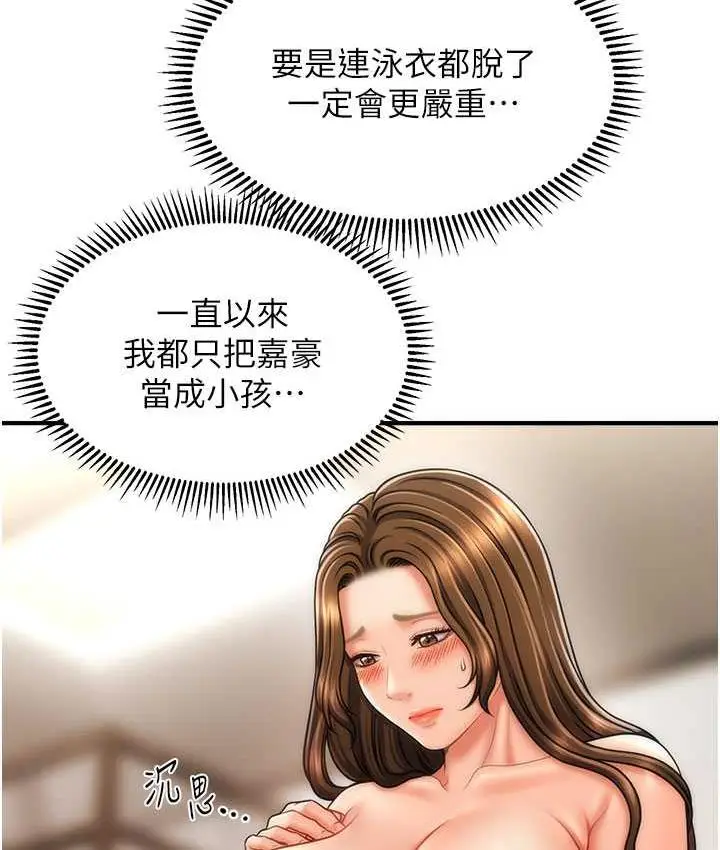 漫画《催眠撩法》第17话第115张图
