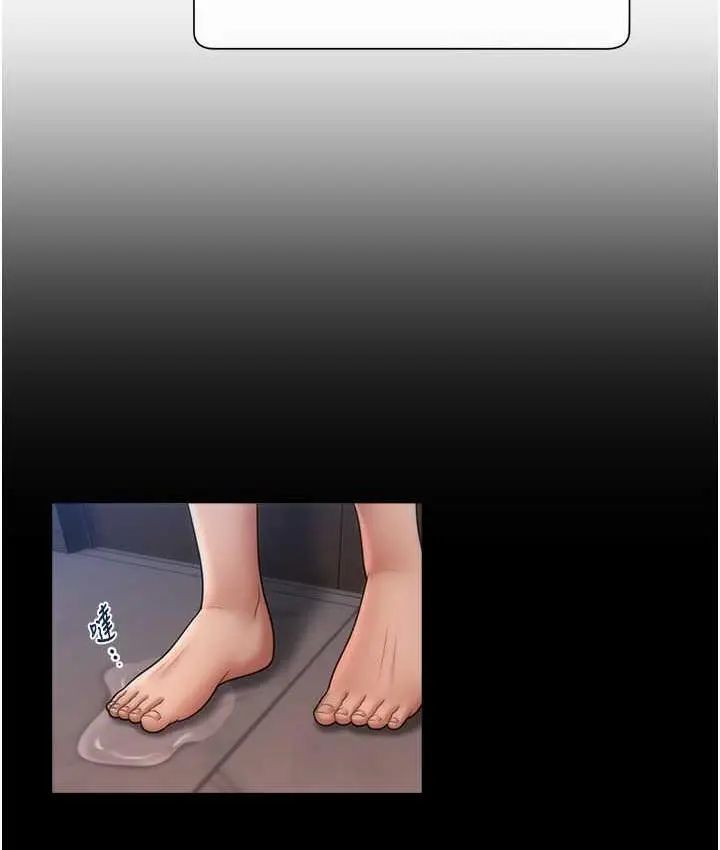 漫画《催眠撩法》第17话第125张图