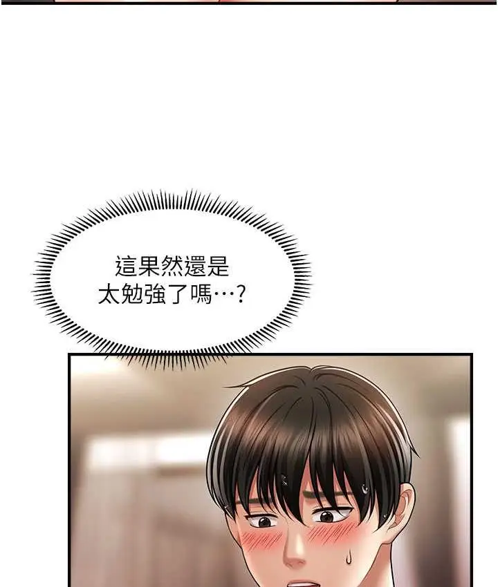 漫画《催眠撩法》第17话第13张图