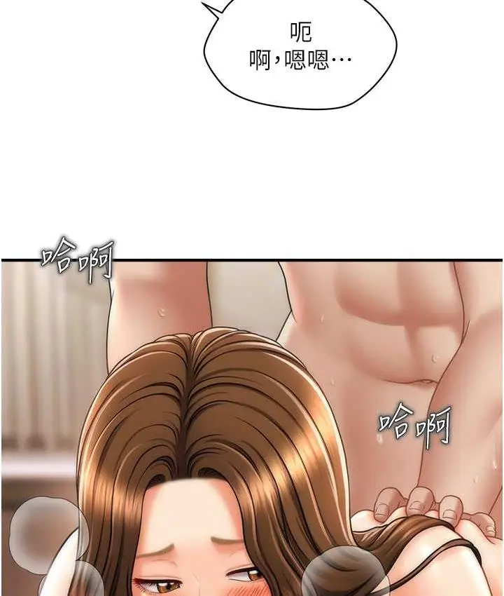 漫画《催眠撩法》第17话第23张图