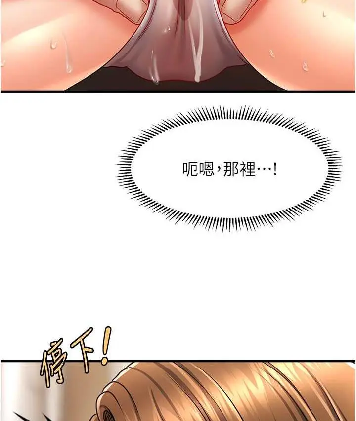 漫画《催眠撩法》第17话第29张图