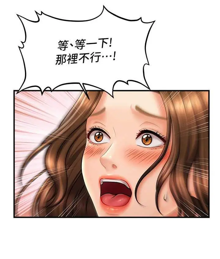 漫画《催眠撩法》第17话第3张图