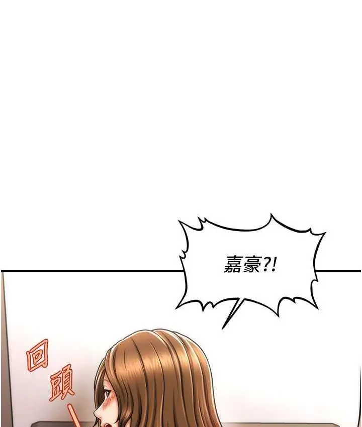 漫画《催眠撩法》第17话第4张图