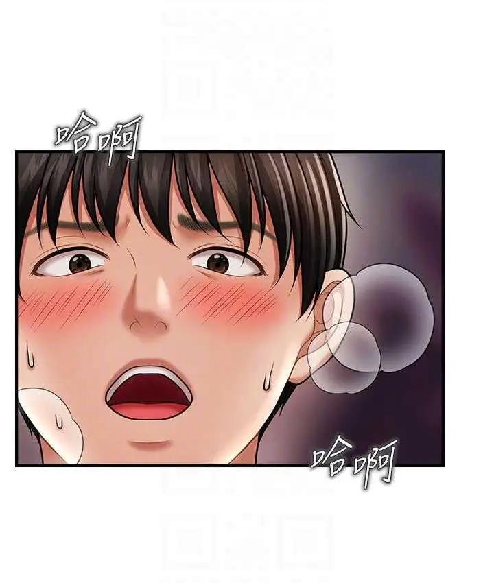 漫画《催眠撩法》第17话第43张图