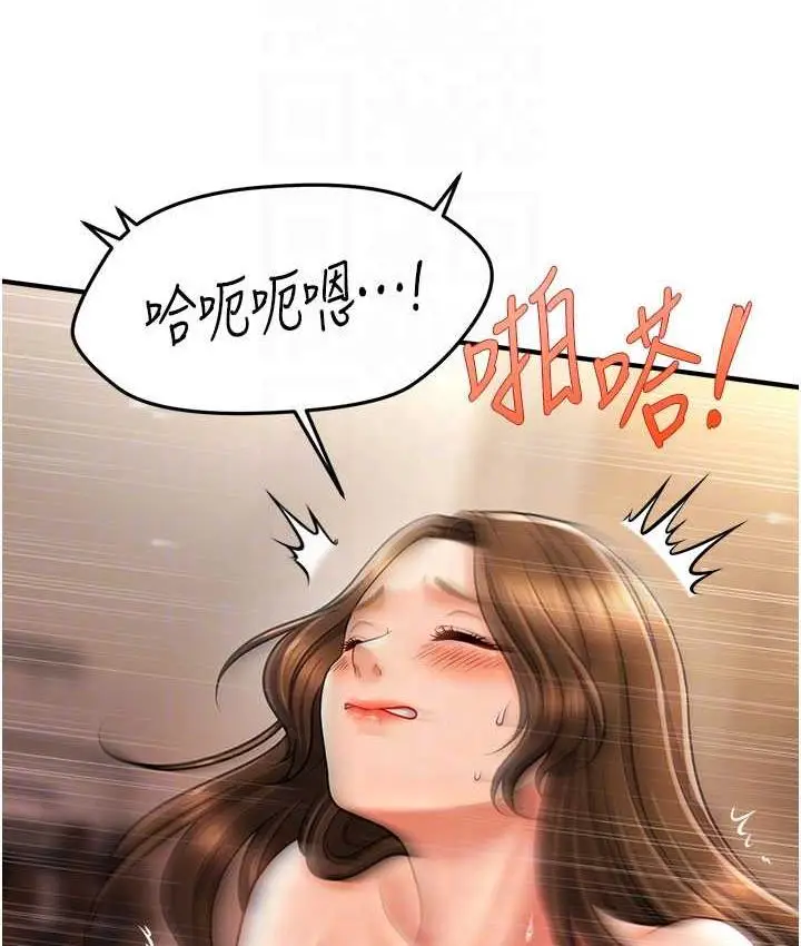 漫画《催眠撩法》第17话第54张图