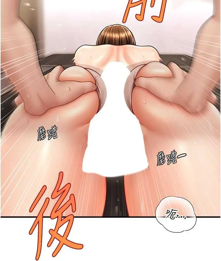 漫画《催眠撩法》第17话第61张图